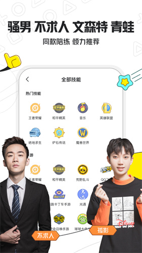 小鹿电竞截图2