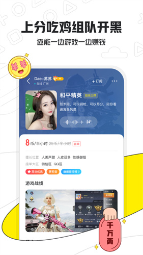 小鹿电竞截图4