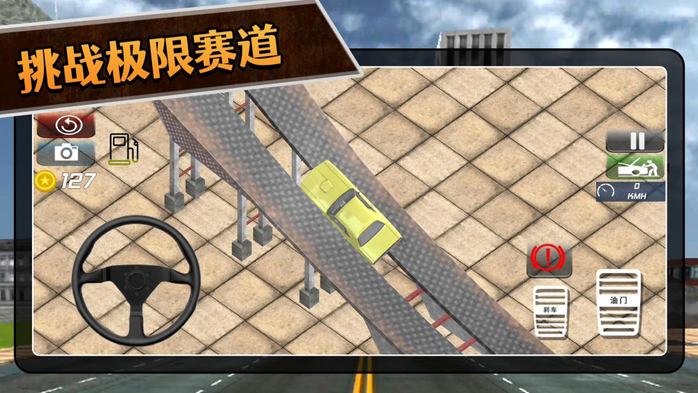 3D拉力赛小游戏截图1