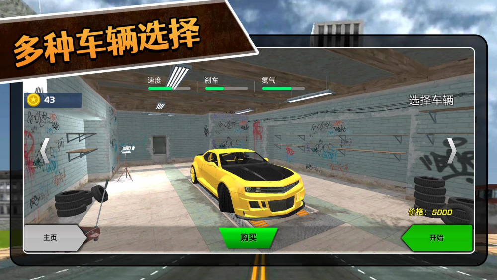 3D拉力赛小游戏截图2