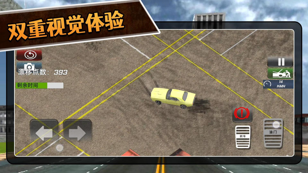 3D拉力赛小游戏截图4