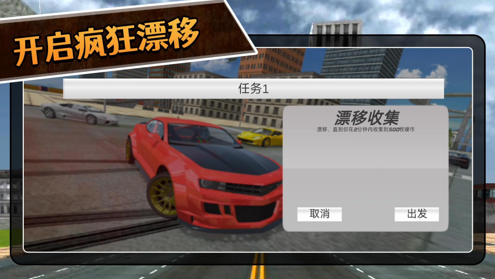 3D拉力赛小游戏截图3