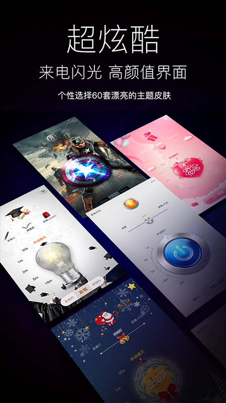 随手电筒去广告截图1