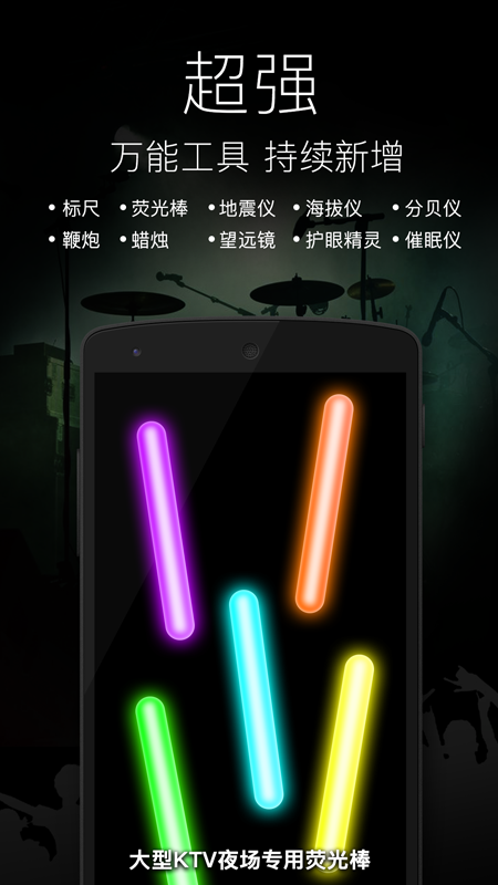 随手电筒去广告截图2