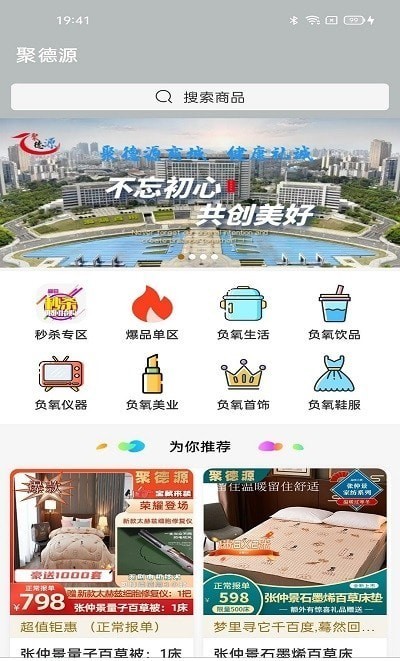 聚德源截图2
