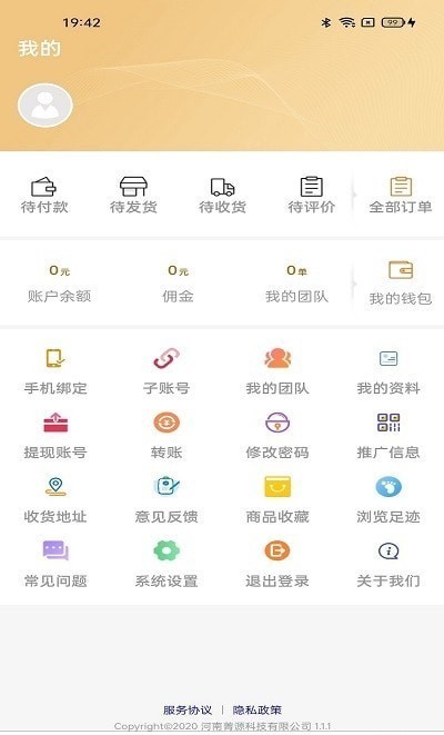 聚德源截图3