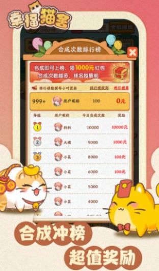 幸福猫舍游戏下载手机版截图3