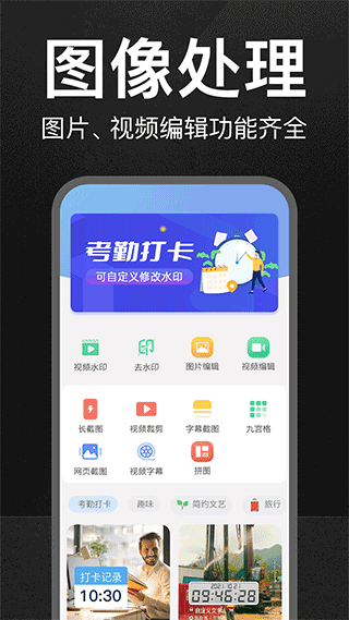 万能水印相机打卡官方版截图2