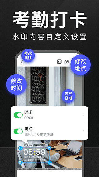 万能水印相机打卡官方版截图3