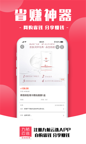 九航云选截图3