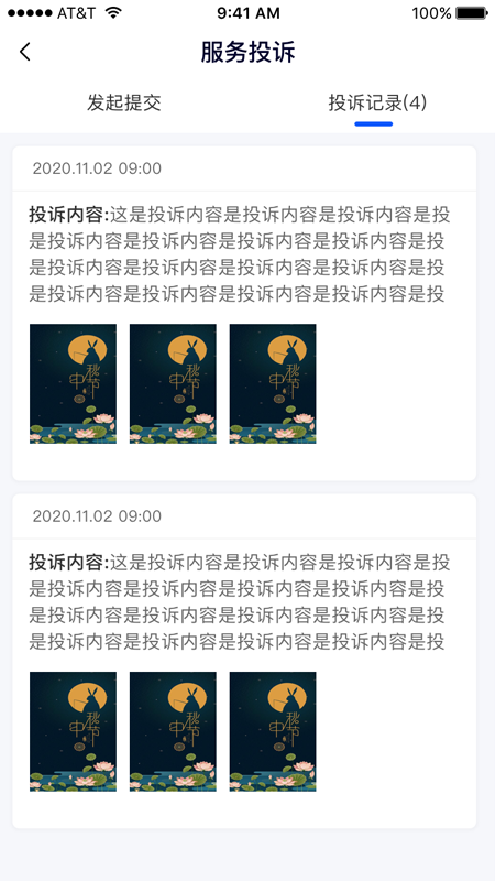 夜去app截图1