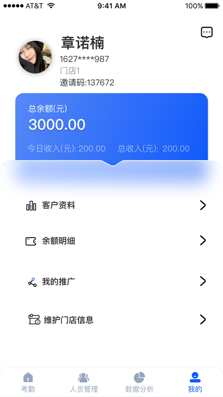 夜去app截图4