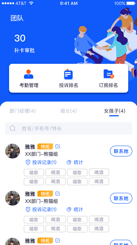 夜去app截图3