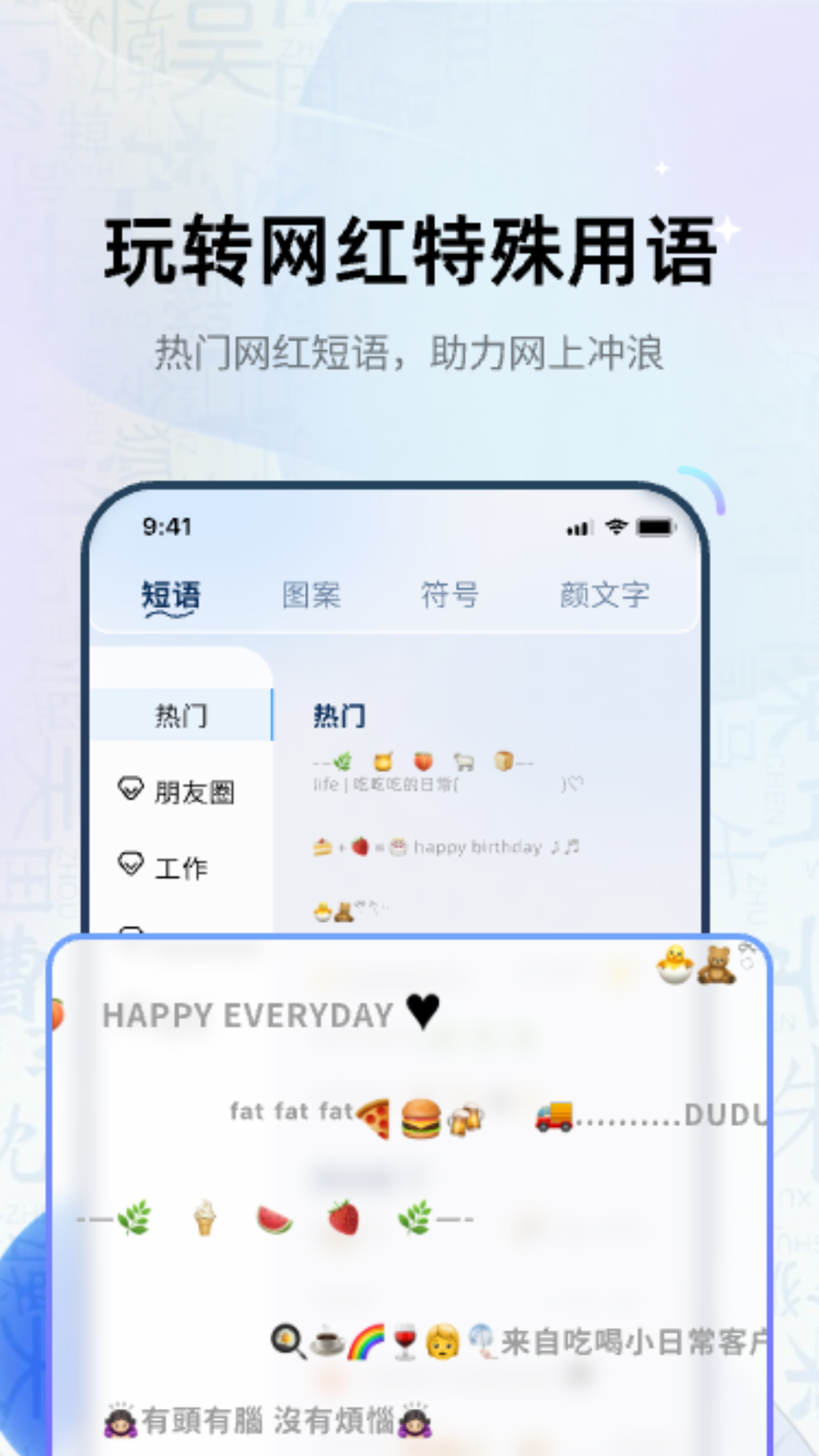 花样字体君app截图2