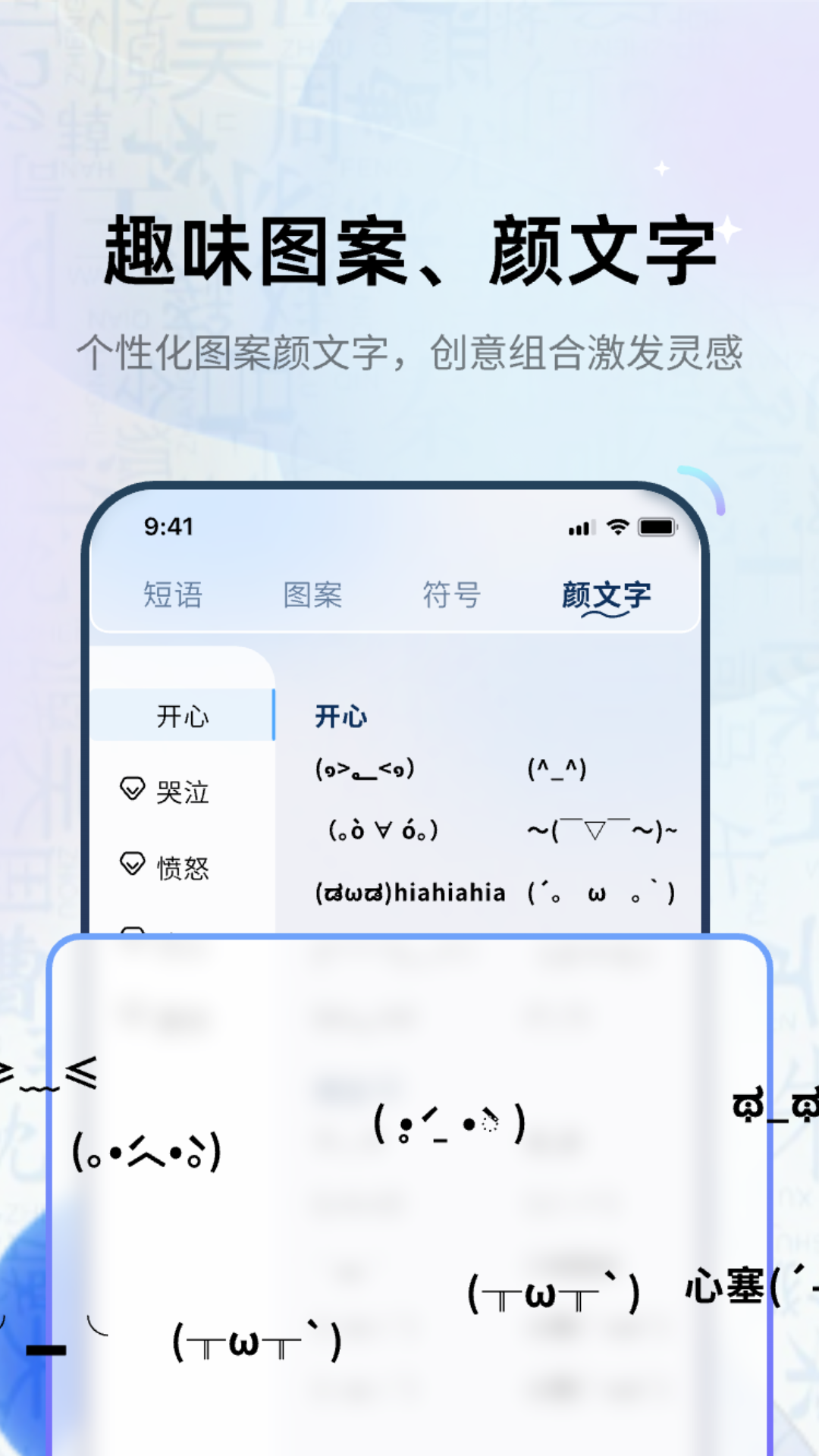 花样字体君app截图3