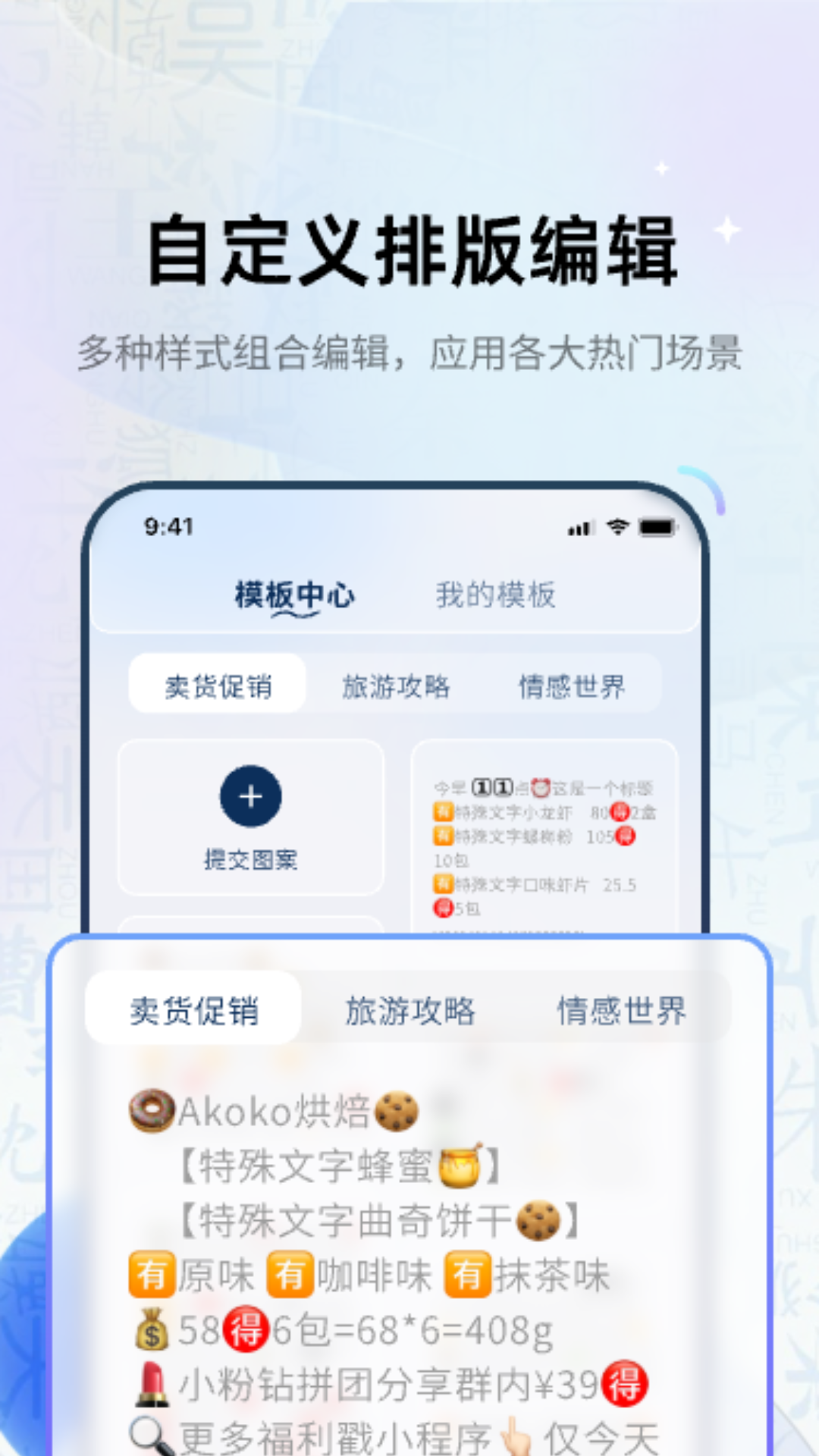 花样字体君app截图5