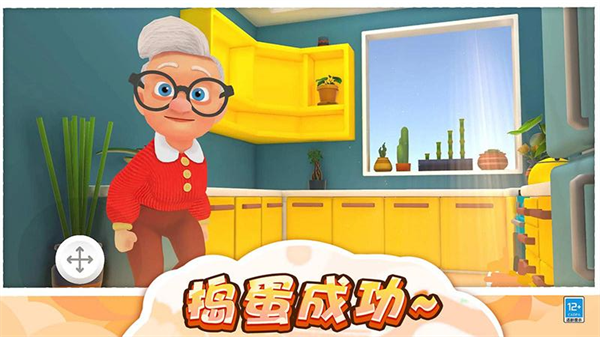 猫咪爱捣蛋游戏截图5