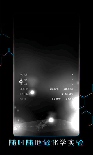烧杯截图4