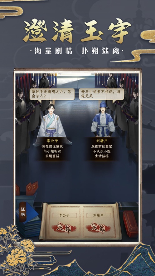 神都探奇游戏截图1