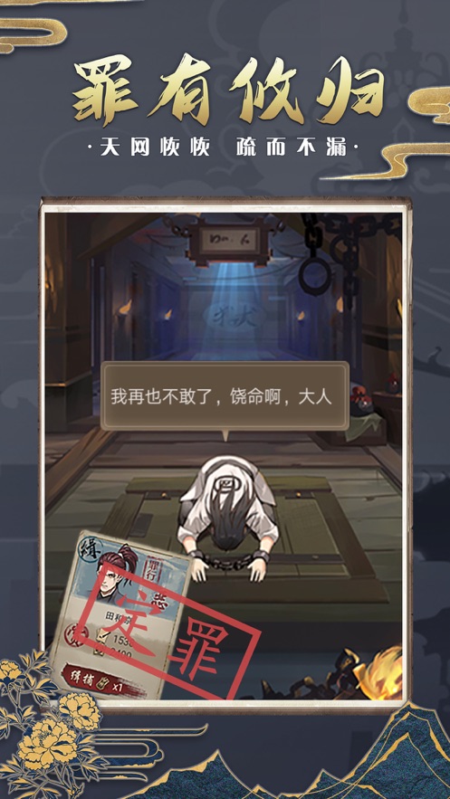 神都探奇游戏截图3