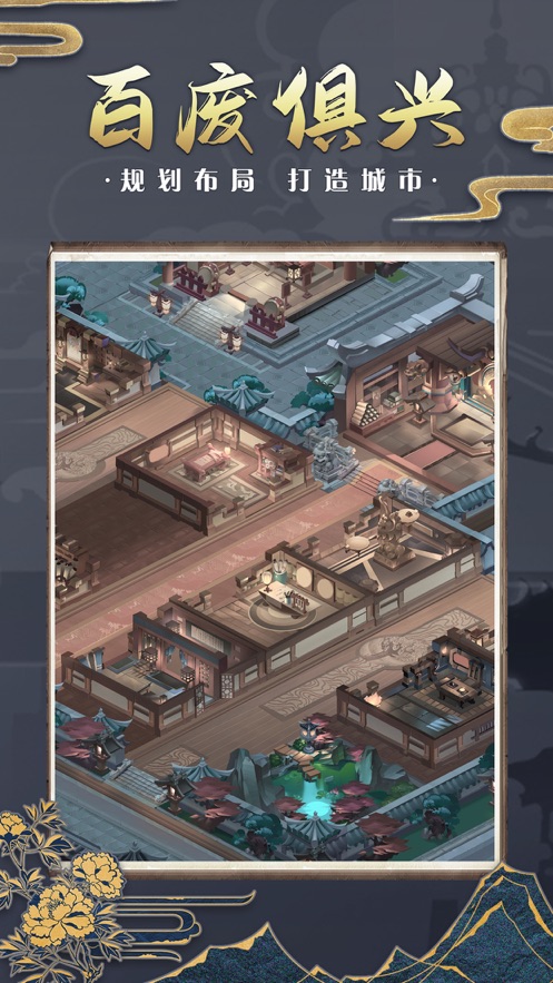 神都探奇游戏截图5