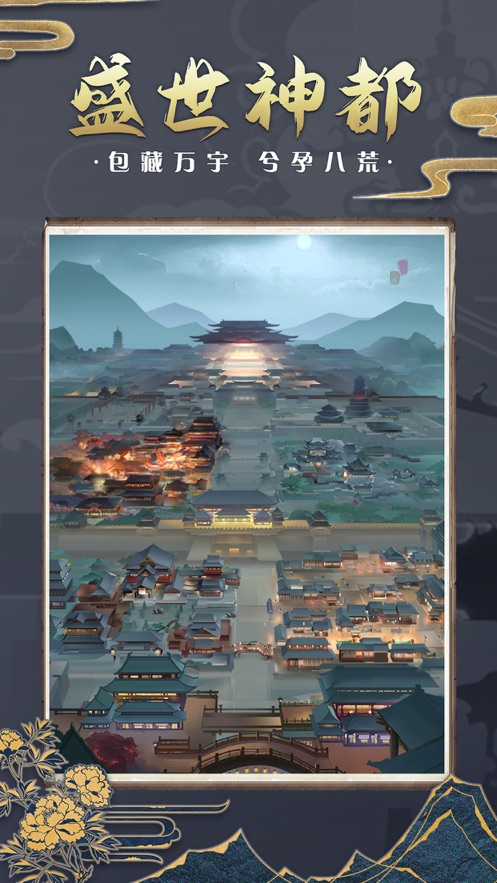 神都探奇游戏截图4