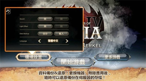 艾诺迪亚4截图2