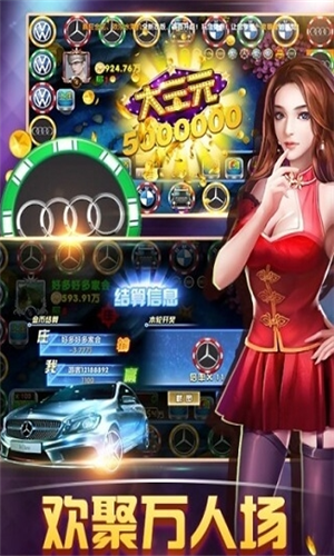 豪车转转安卓版最新下载截图1