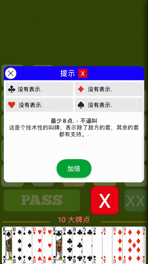 China Bridge Online中国桥牌在线app下载截图1