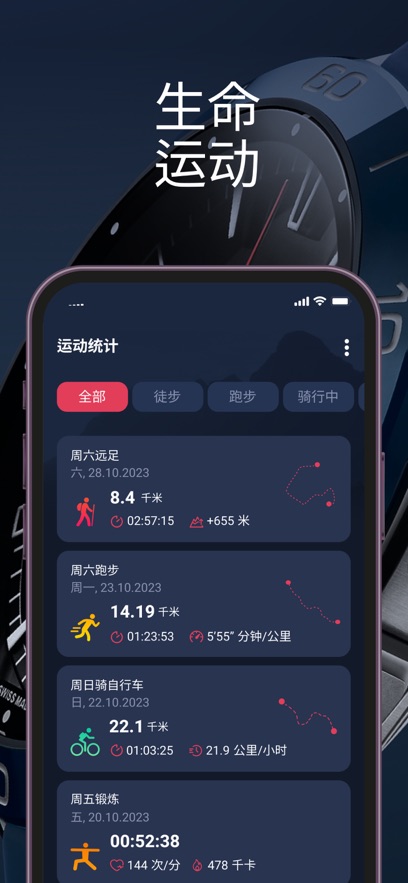 t-connect天梭app官方下载截图3