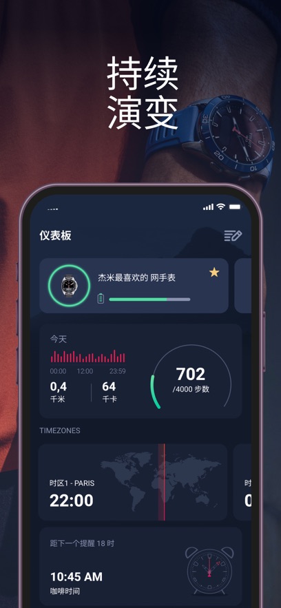 t-connect天梭app官方下载截图5