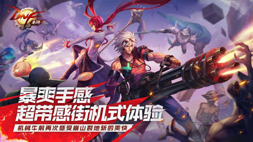 DNFM截图2