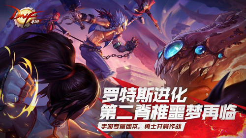 DNFM截图4