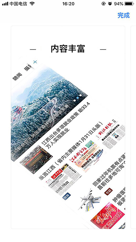 美好安福app截图2