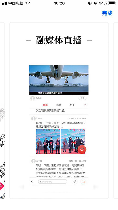 美好安福app截图3