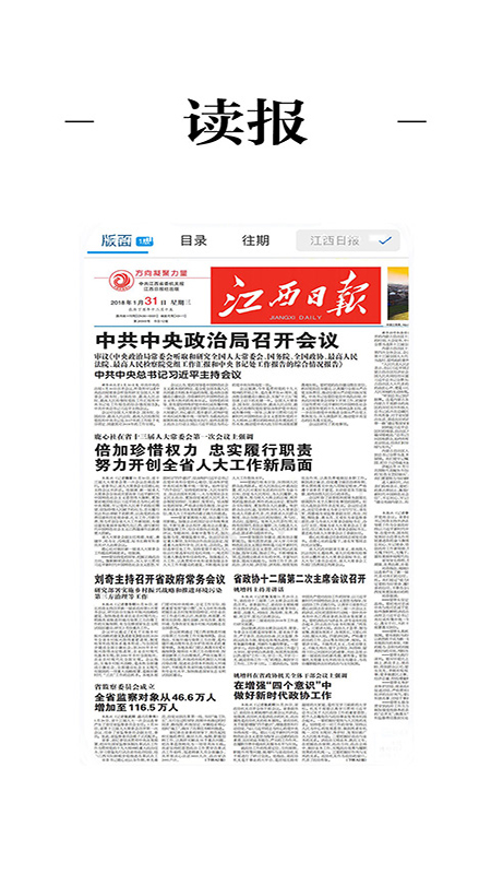 美好安福app截图4