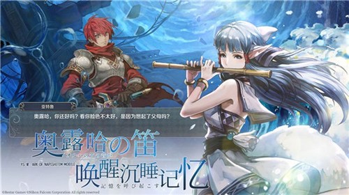 伊苏6纳比斯汀的方舟截图3