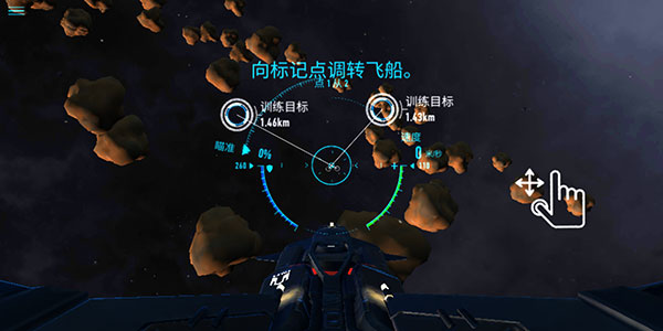 星之战役中文版官方下载(StarCombat)截图5