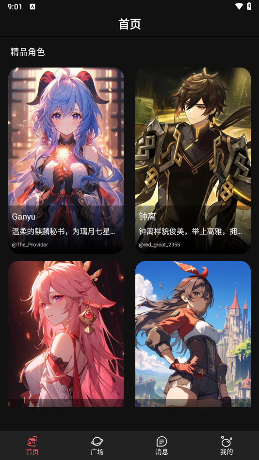 神舟ai下载安装官方版截图3