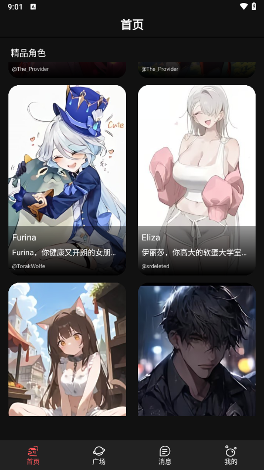 神舟ai下载安装官方版截图4
