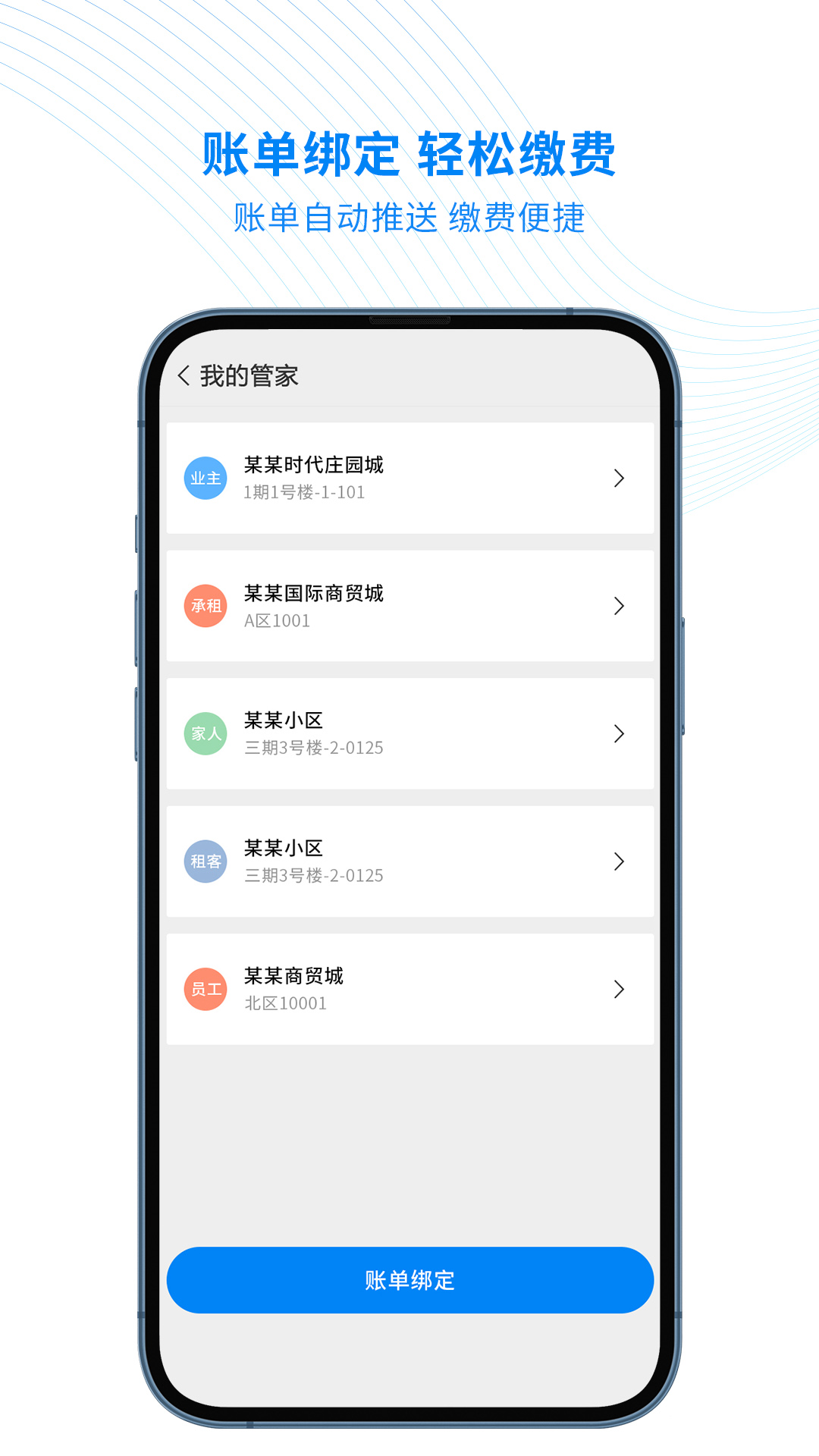智慧云管家app截图1