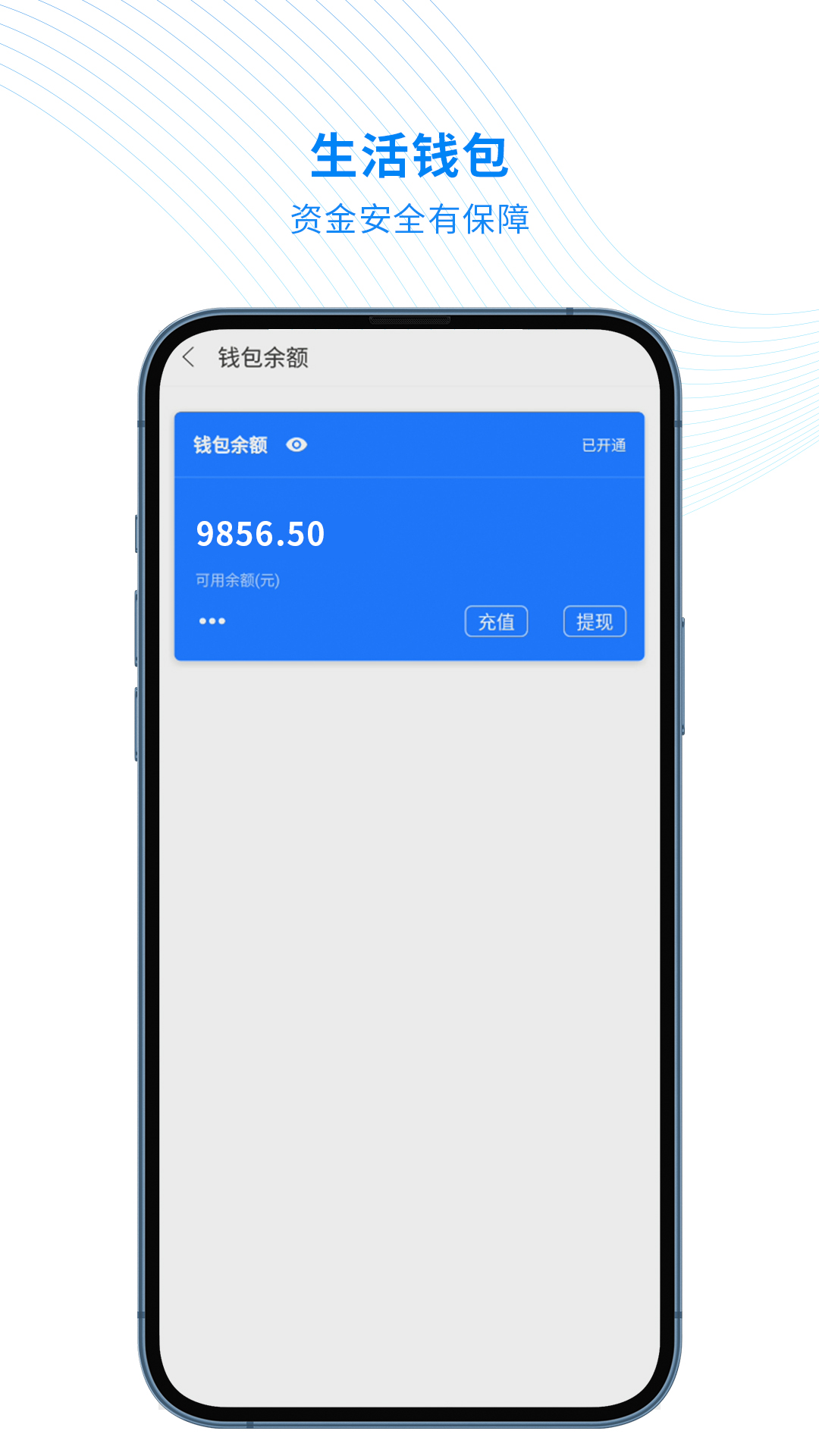 智慧云管家app截图4