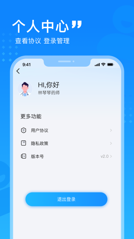 嘉虹健康药师手机版下载截图3