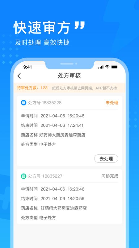 嘉虹健康药师手机版下载截图4