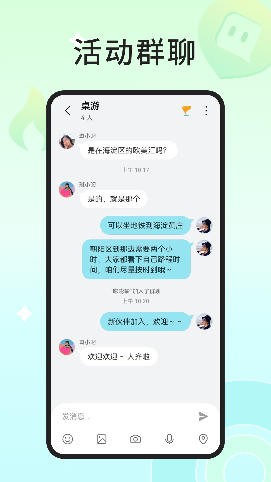 入场社交截图2
