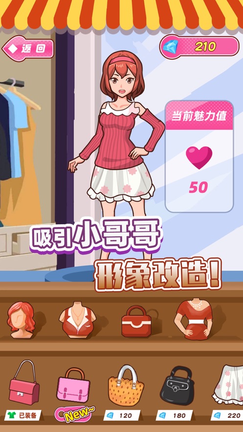 姐超有魅力游戏下载截图4