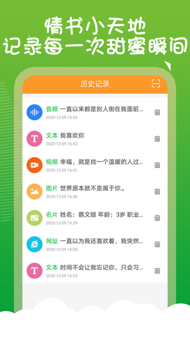 草料二维码制作截图1