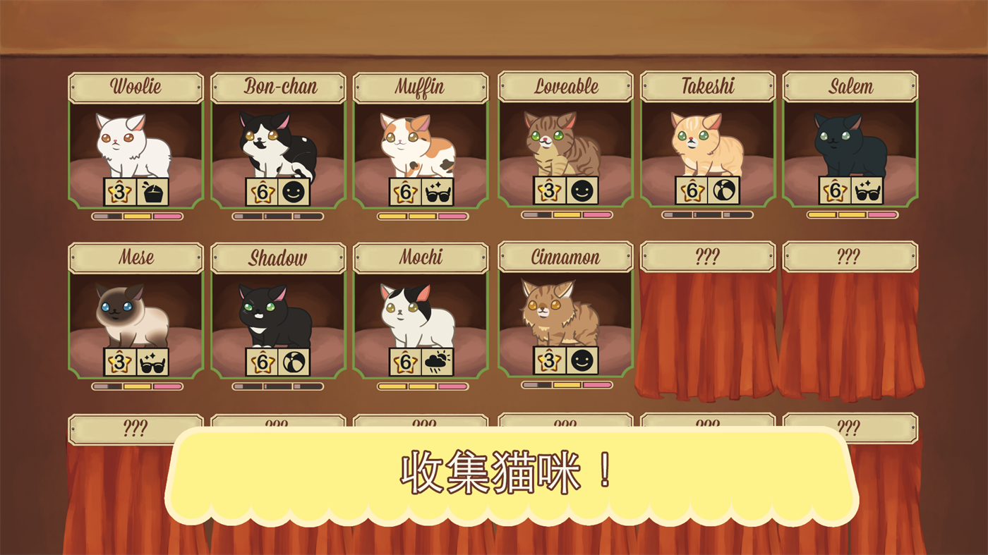 绒毛猫咖啡厅最新版截图1