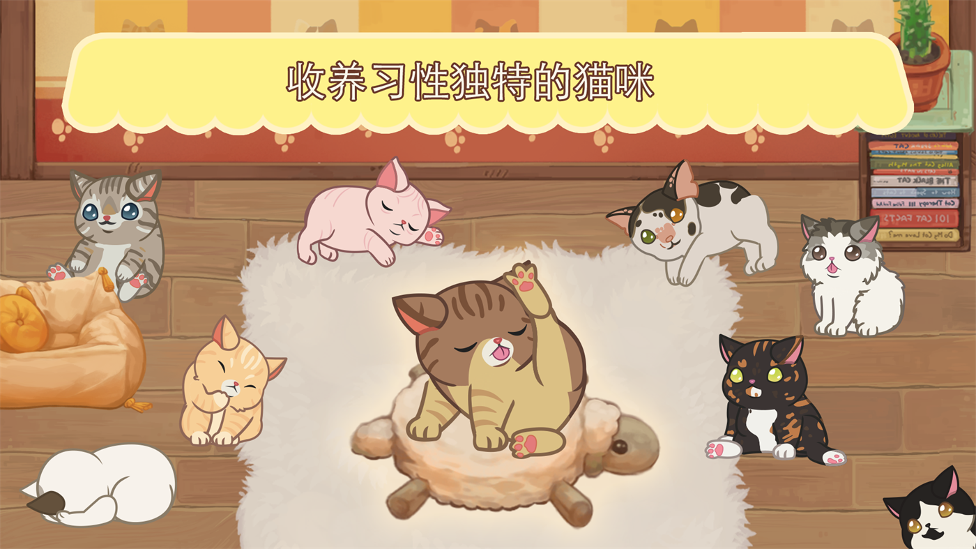 绒毛猫咖啡厅最新版截图2