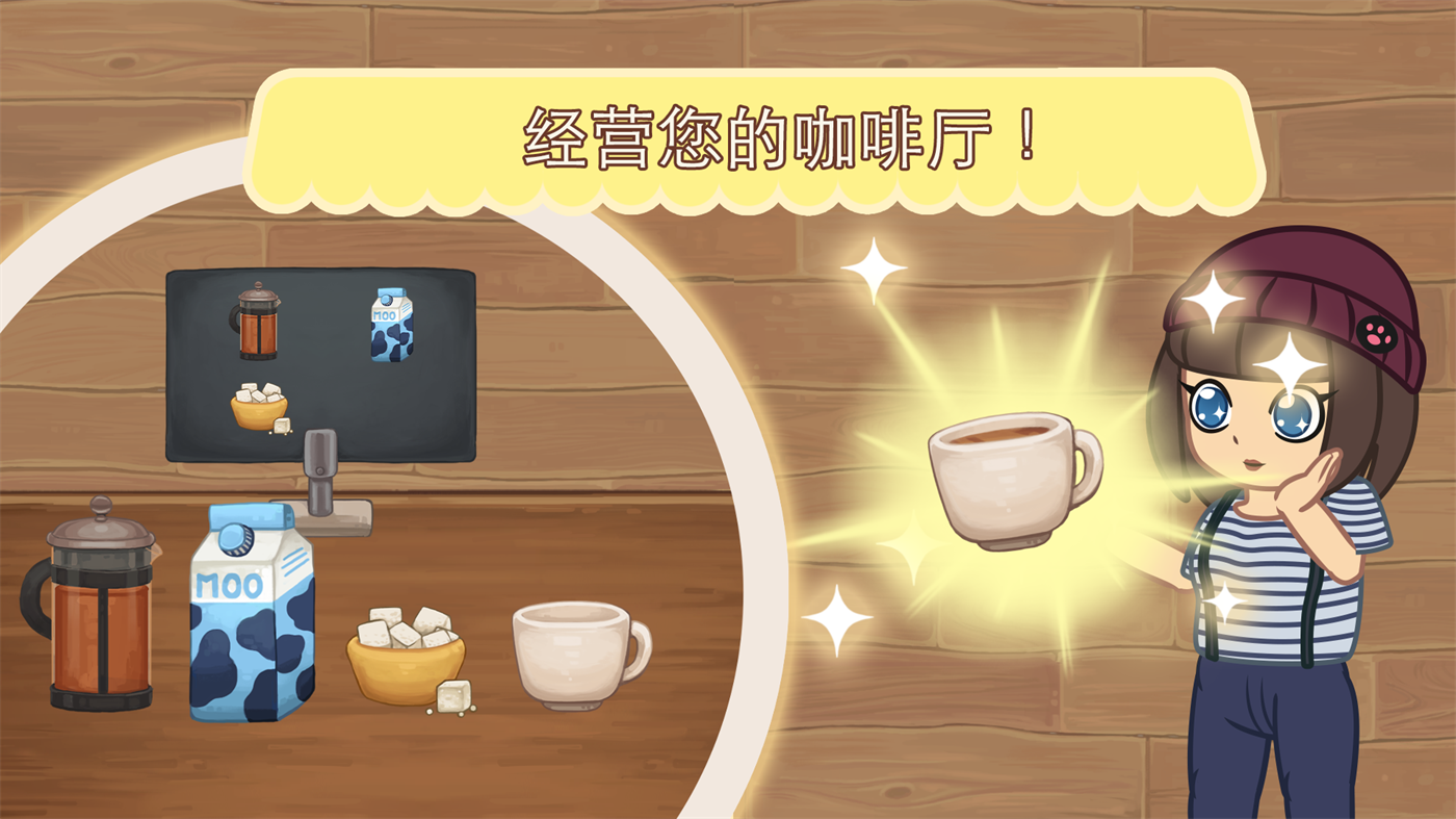 绒毛猫咖啡厅最新版截图4